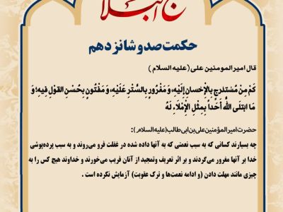 حکمت_خوانی