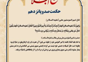 حکمت_خوانی