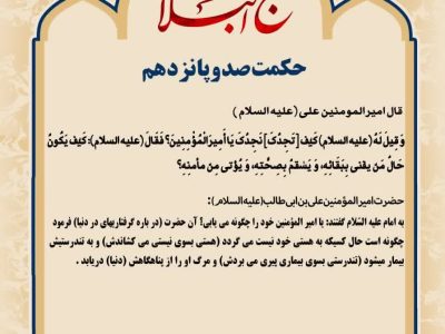 حکمت_خوانی