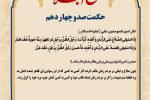 حکمت_خوانی
