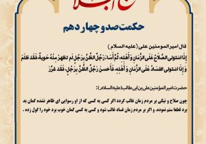 حکمت_خوانی
