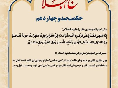 حکمت_خوانی