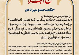 حکمت_خوانی