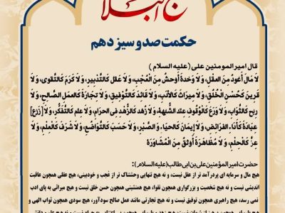 حکمت_خوانی