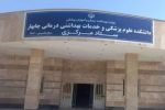 بیمارستان امام علی چابهار در سلامت کامل است