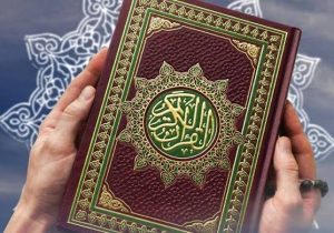 زندگی با آیه‌ها