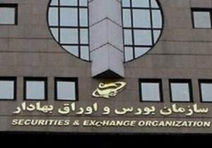 بازار سرمایه فردا دایر است