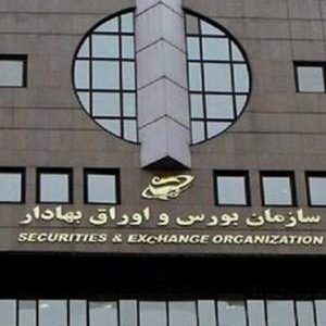 بازار سرمایه فردا دایر است