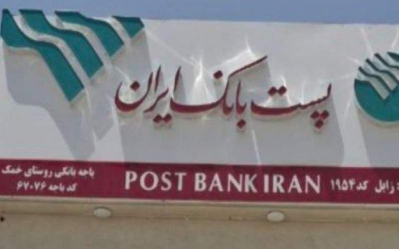 آغاز فعالیت پستبانک در بخش خمک زهک آغاز فعالیت پستبانک در بخش خمک زهک
