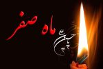 کاروان عشق: از عاشورای خونین تا اربعین