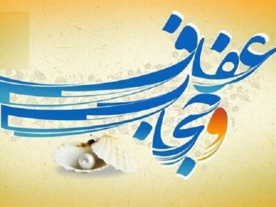 حجاب سنگر استراتژیک در برابر جنگ نرم