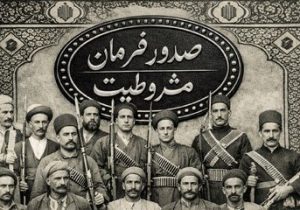 بازخوانی تحولات تاریخی و میراث نهضت مشروطه
