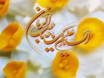 آغاز امامت مهدی(عج)؛ عهد تجدید با عدالت جهانی