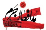 مدافعان حرم؛ حماسهای به بلندای نگاه حججی