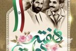 هفته دولت؛ فرصتی برای شکوفایی خدمتگزاری مردم