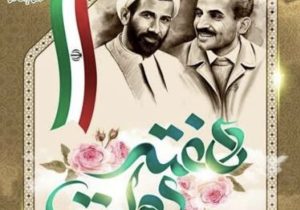 هفته دولت؛ فرصتی برای شکوفایی خدمتگزاری مردم