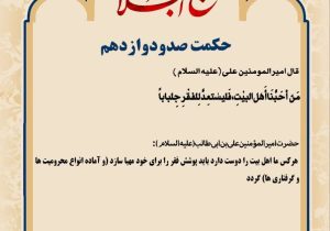 حکمت_خوانی