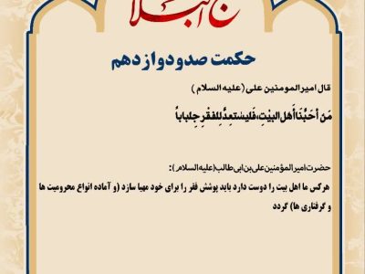 حکمت_خوانی
