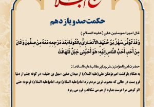 حکمت_خوانی