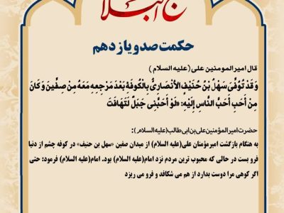 حکمت_خوانی