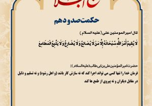 حکمت_خوانی