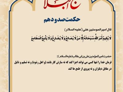 حکمت_خوانی