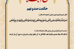 حکمت_خوانی