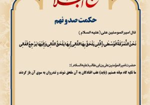 حکمت_خوانی