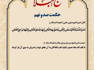 حکمت_خوانی