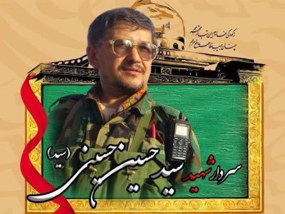 بسم رب الشهداء والصدیقین