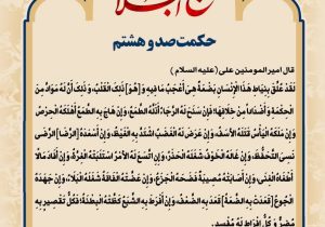 حکمت_خوانی