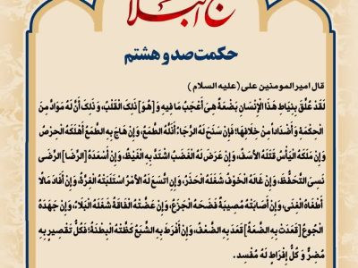 حکمت_خوانی