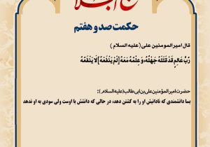 حکمت_خوانی