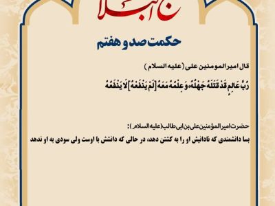 حکمت_خوانی