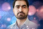 بسم رب الشهداء والصدیقین