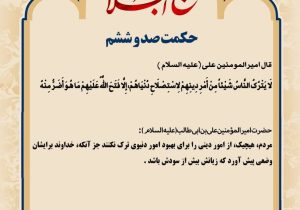 حکمت_خوانی