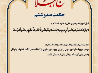 حکمت_خوانی