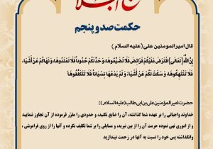حکمت_خوانی