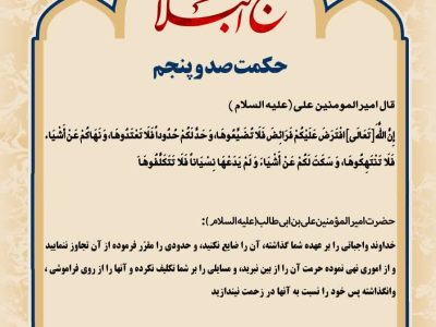 حکمت_خوانی
