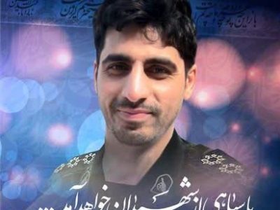 بسم رب الشهداء والصدیقین