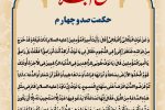 حکمت_خوانی
