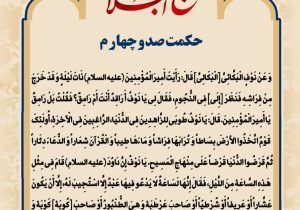 حکمت_خوانی