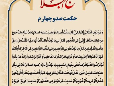 حکمت_خوانی