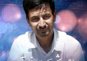 بسم رب الشهداء والصدیقین
