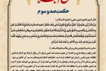 حکمت_خوانی