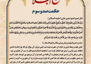 حکمت_خوانی