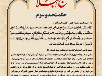 حکمت_خوانی