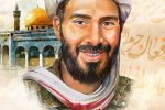 بسم رب الشهداء والصدیقین