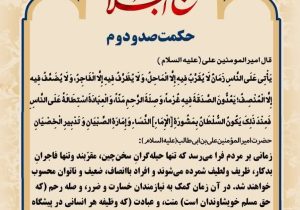 حکمت_خوانی