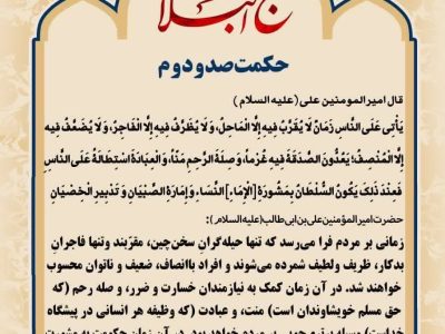 حکمت_خوانی